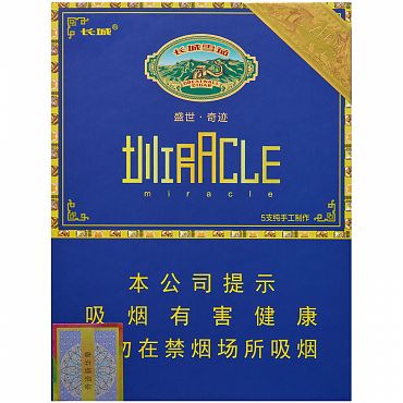 Great Wall Flourishing Age Miracle Royal Robusto